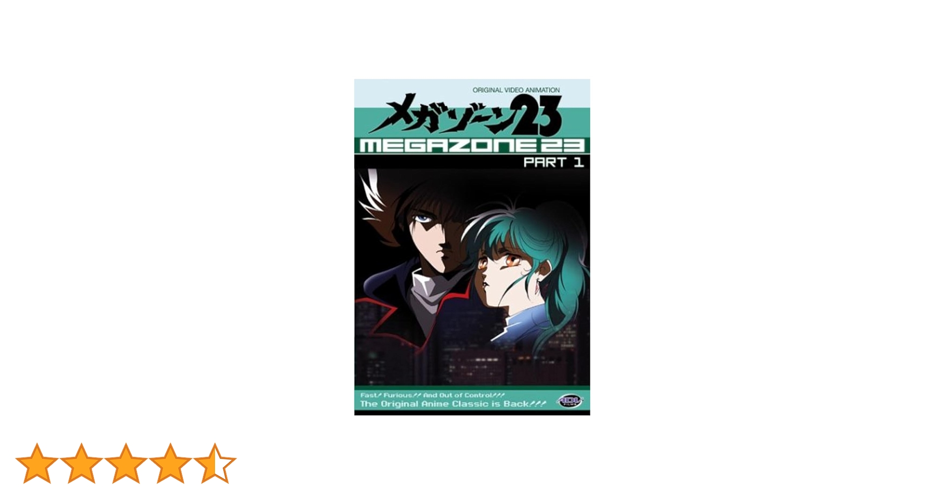 Amazon.co.jp: Megazone 23 Pt 1 [DVD] [Import] : DVD